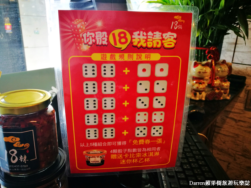 『桃園中壢』18鍋(中原火鍋燒烤吃到飽385元)/涮涮鍋加銅盤烤肉兩吃/中原美食餐廳推薦 - Darren蘋果樹旅遊玩樂誌