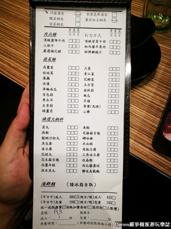 『桃園中壢』18鍋(中原火鍋燒烤吃到飽385元)/涮涮鍋加銅盤烤肉兩吃/中原美食餐廳推薦 - Darren蘋果樹旅遊玩樂誌