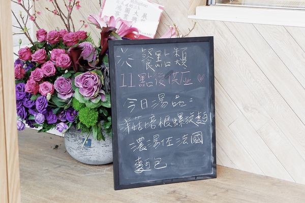 【食記】台北・信義安和站｜在繁忙快速的步調中，找尋「慢」和「享受」・三%比率咖啡・甜點又美又平價且處處有插座