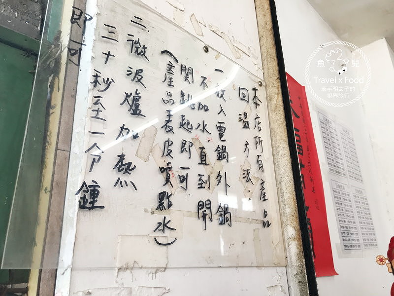 【食】桃園◆後街燒餅店 @魚兒 x 牽手明太子的「視」界旅行