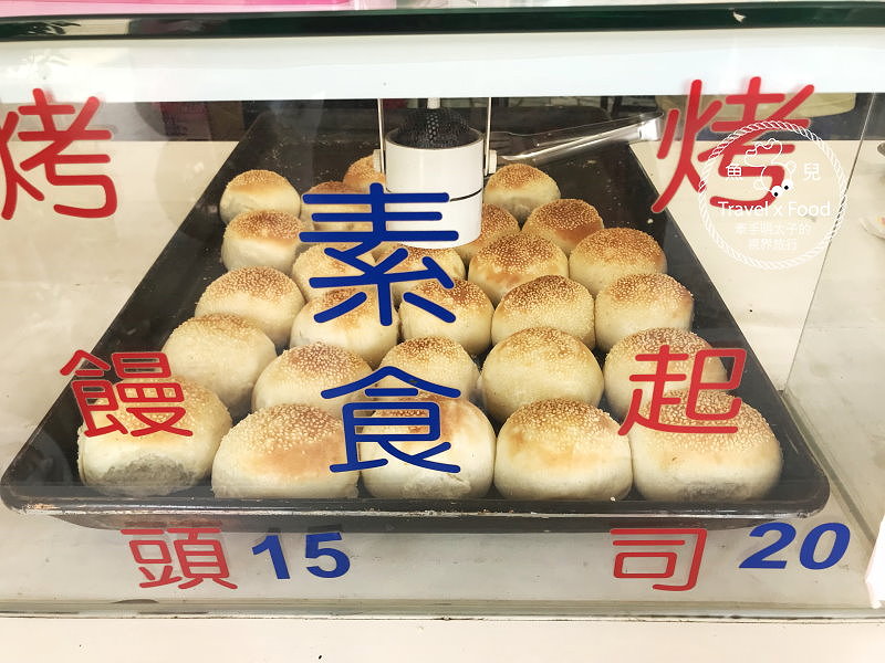 【食】桃園◆後街燒餅店 @魚兒 x 牽手明太子的「視」界旅行