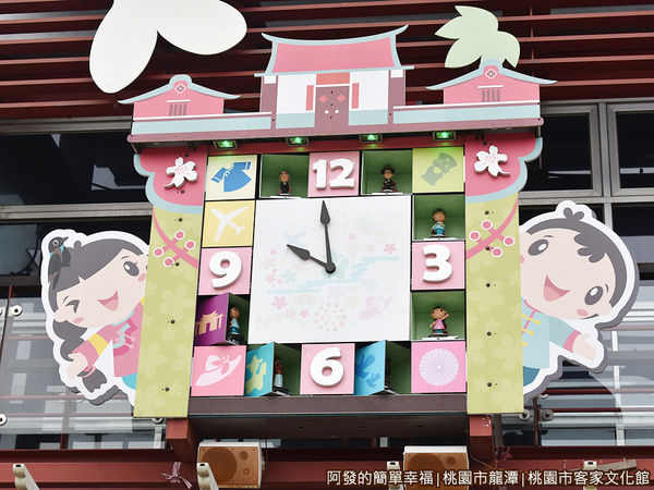 桃園市客家文化館04-桐花咕咕鐘-動態音樂大時鐘