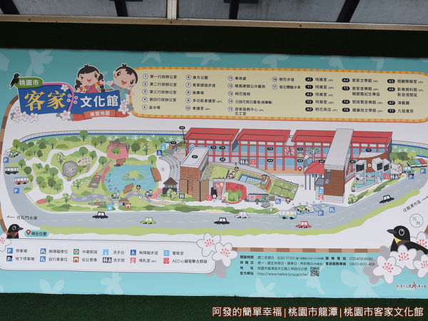 桃園市客家文化館05-客家文化館導覽圖