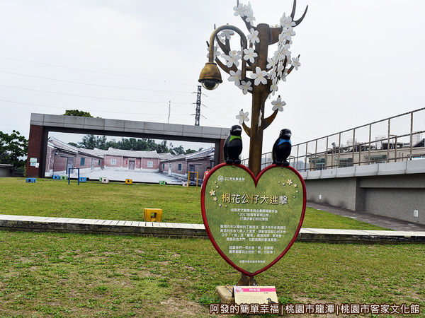 桃園市客家文化館14-阿啾箭