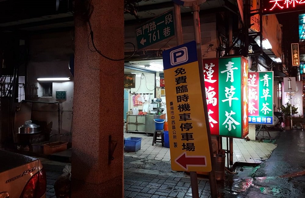 [台南]中西 越后屋西門店 林老師奶茶茶濃香醇 韓式炸雞 養生粥 鮪魚起士厚片吐司