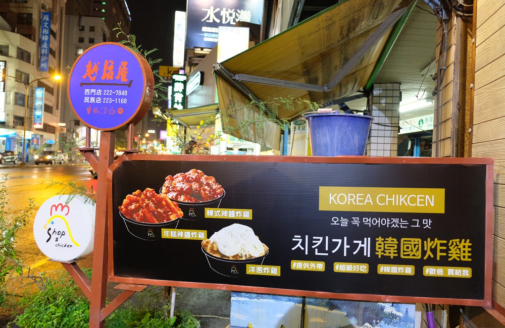 [台南]中西 越后屋西門店 林老師奶茶茶濃香醇 韓式炸雞 養生粥 鮪魚起士厚片吐司