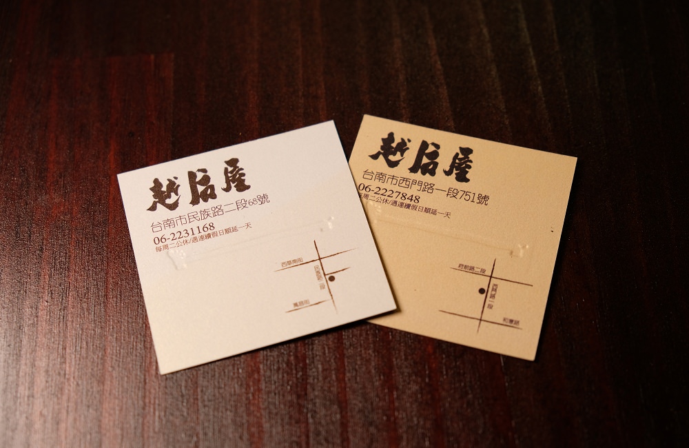 [台南]中西 越后屋西門店 林老師奶茶茶濃香醇 韓式炸雞 養生粥 鮪魚起士厚片吐司