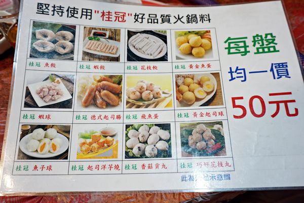 聚元砂鍋魚頭 (1)