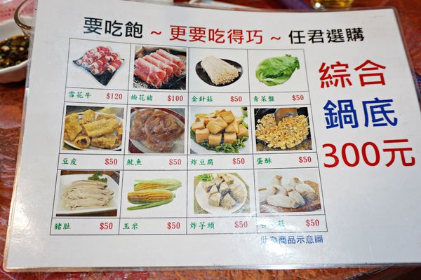 聚元砂鍋魚頭 (7)