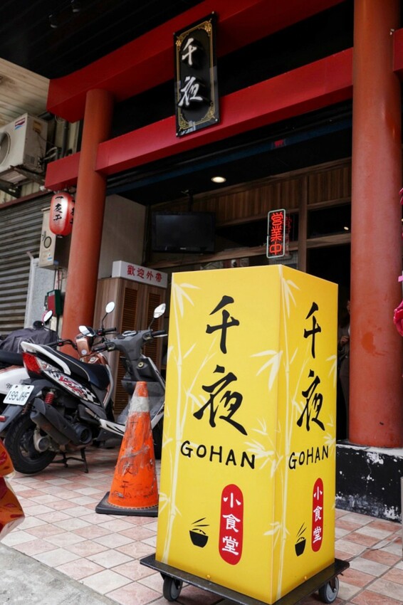 千夜GOHAN超狂!炸雞、豬排丼都只要140元,內用冰滴咖啡隨你喝,自助區很有誠意...