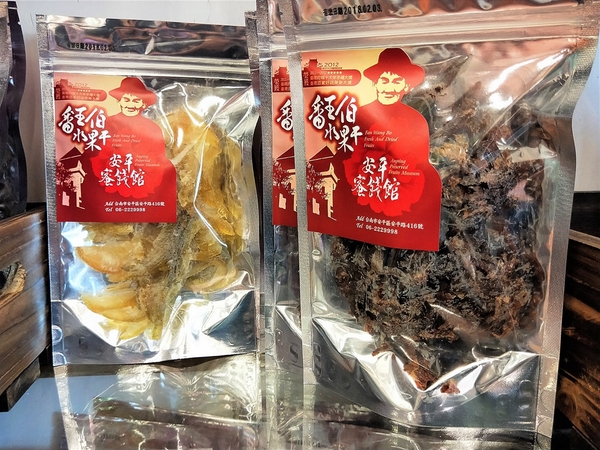 蜜餞物產館:【台南安平區景點】蜜餞物產館~懷舊傳統三合院建築 結合在地當季水果製成 手作創新精品小物