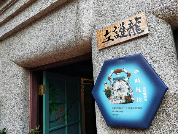 蜜餞物產館:【台南安平區景點】蜜餞物產館~懷舊傳統三合院建築 結合在地當季水果製成 手作創新精品小物