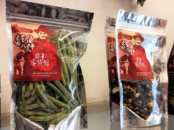 蜜餞物產館:【台南安平區景點】蜜餞物產館~懷舊傳統三合院建築 結合在地當季水果製成 手作創新精品小物