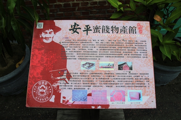 蜜餞物產館:【台南安平區景點】蜜餞物產館~懷舊傳統三合院建築 結合在地當季水果製成 手作創新精品小物