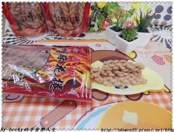 <宅配團購＞小琉球麻花捲/手作烘焙/寶哥手作烘炸麻花捲/點心零嘴/伴手禮/烘炸/宅配/團購