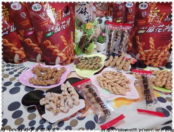 <宅配團購＞小琉球麻花捲/手作烘焙/寶哥手作烘炸麻花捲/點心零嘴/伴手禮/烘炸/宅配/團購