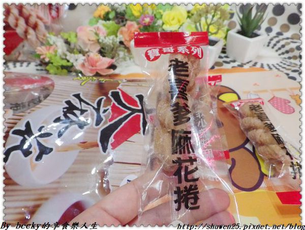 <宅配團購＞小琉球麻花捲/手作烘焙/寶哥手作烘炸麻花捲/點心零嘴/伴手禮/烘炸/宅配/團購