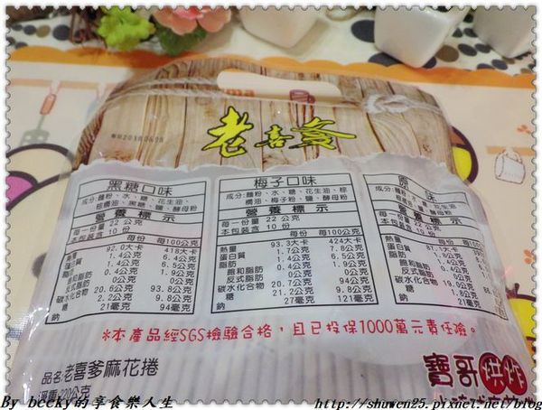 <宅配團購＞小琉球麻花捲/手作烘焙/寶哥手作烘炸麻花捲/點心零嘴/伴手禮/烘炸/宅配/團購