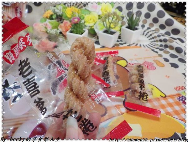 <宅配團購＞小琉球麻花捲/手作烘焙/寶哥手作烘炸麻花捲/點心零嘴/伴手禮/烘炸/宅配/團購