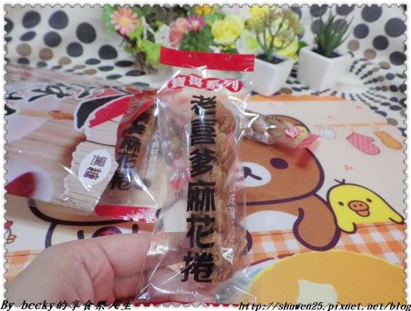 <宅配團購＞小琉球麻花捲/手作烘焙/寶哥手作烘炸麻花捲/點心零嘴/伴手禮/烘炸/宅配/團購