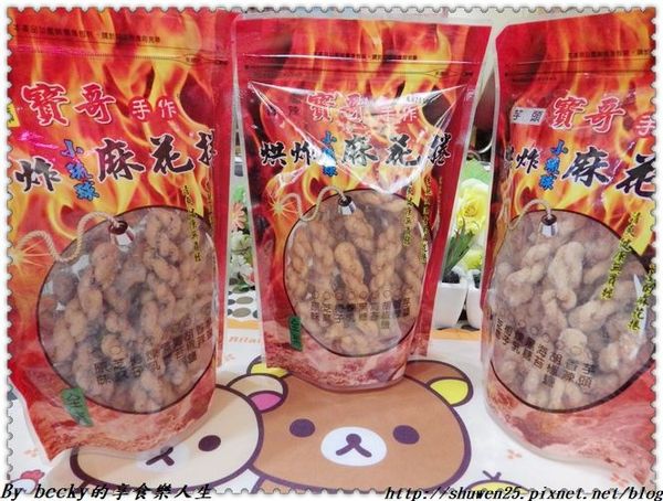 <宅配團購＞小琉球麻花捲/手作烘焙/寶哥手作烘炸麻花捲/點心零嘴/伴手禮/烘炸/宅配/團購