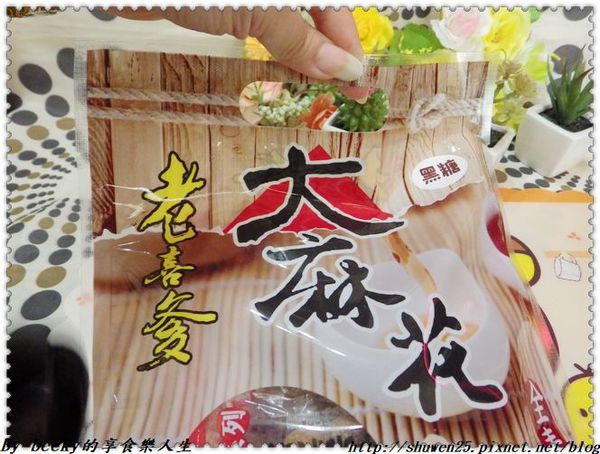 <宅配團購＞小琉球麻花捲/手作烘焙/寶哥手作烘炸麻花捲/點心零嘴/伴手禮/烘炸/宅配/團購