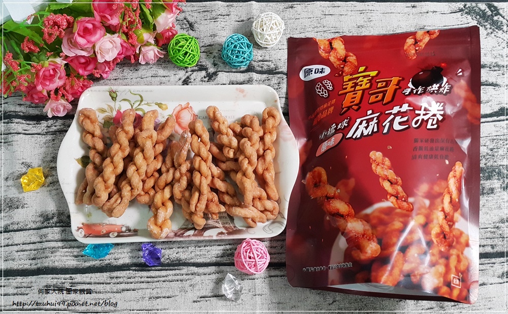 小琉球第一家寶哥手作烘炸麻花捲創始品牌 36.jpg