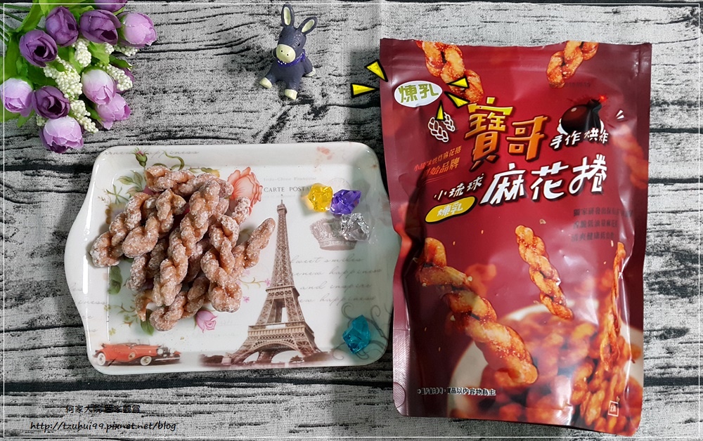 小琉球第一家寶哥手作烘炸麻花捲創始品牌 23.jpg