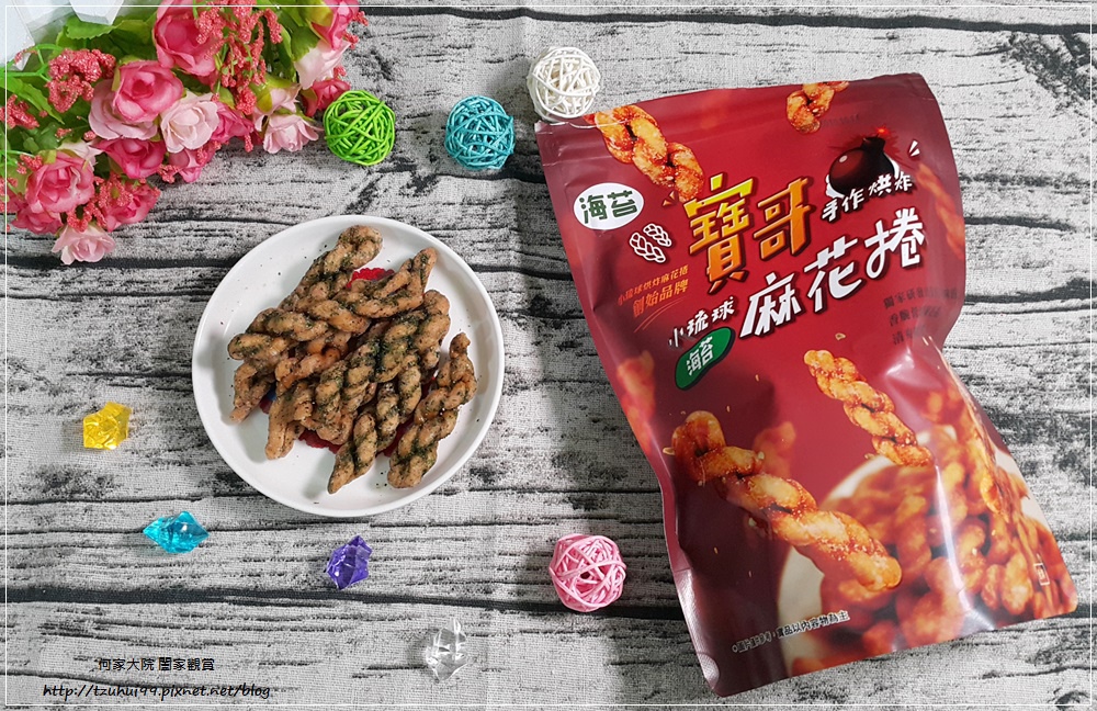 小琉球第一家寶哥手作烘炸麻花捲創始品牌 33.jpg