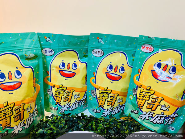 【零嘴/小琉球伴手禮】小琉球必買、寶哥手工麻花捲、米麻花,酥炸烘培,少油低熱量,就算吃零食也要吃的很健康