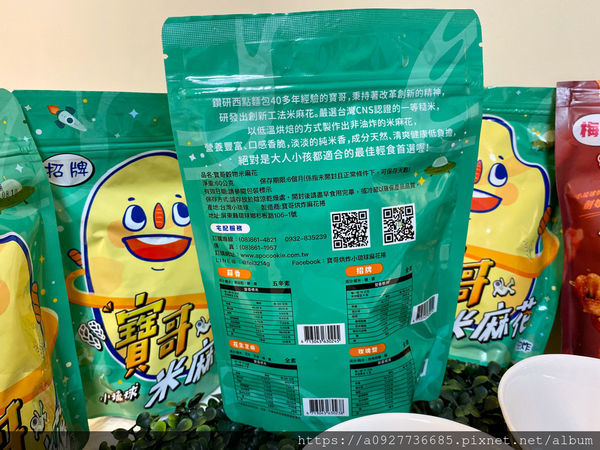 【零嘴/小琉球伴手禮】小琉球必買、寶哥手工麻花捲、米麻花,酥炸烘培,少油低熱量,就算吃零食也要吃的很健康