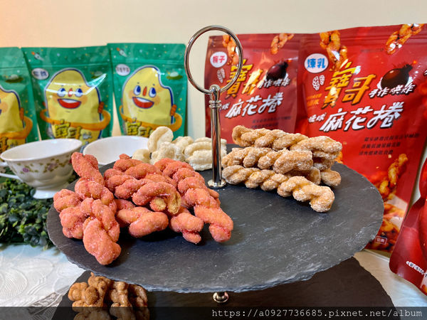 【零嘴/小琉球伴手禮】小琉球必買、寶哥手工麻花捲、米麻花,酥炸烘培,少油低熱量,就算吃零食也要吃的很健康