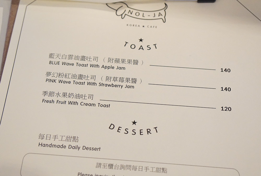 [高雄]Nol-Ja Korean cafe韓式咖啡空間-好美好吃限量油畫吐司!絕對粉紅系網美咖啡店 - 美食好芃友
