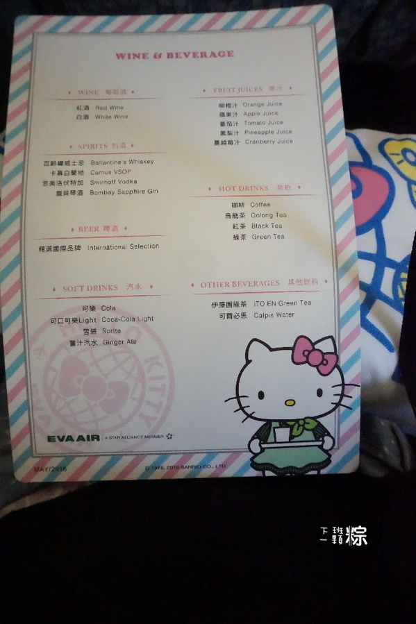 長榮Hello Kitty彩繪機:【2016京阪行】在空中被Kitty包圍啦!長榮Hello Kitty班機體驗行