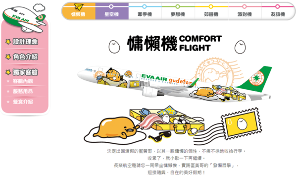 長榮Hello Kitty彩繪機:【2016京阪行】在空中被Kitty包圍啦!長榮Hello Kitty班機體驗行