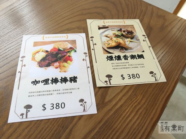 【台中西區美食】鹿窯菇事所good thing:以菇入菜特色主題餐廳,香冬菇紅茶甘醇美味,台灣本土品牌在地食材使用,交通方便近台中美術館