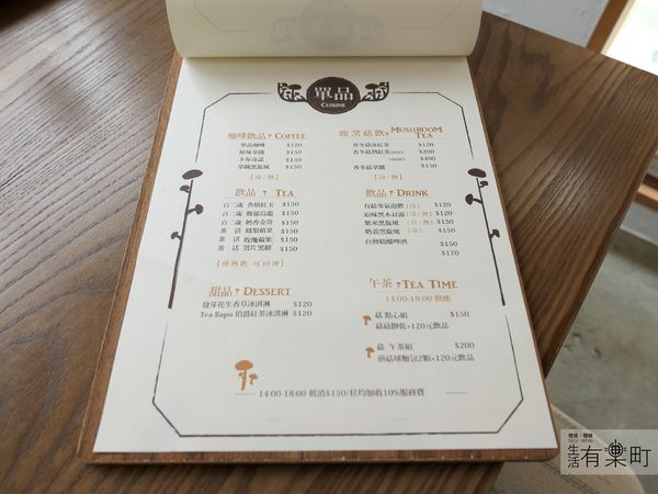 【台中西區美食】鹿窯菇事所good thing:以菇入菜特色主題餐廳,香冬菇紅茶甘醇美味,台灣本土品牌在地食材使用,交通方便近台中美術館