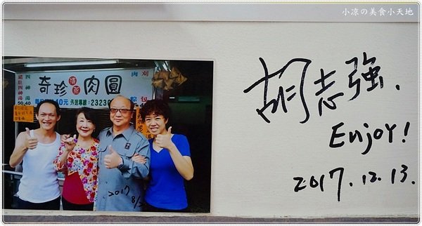 奇珍肉圓:台中北區』奇珍肉圓║在地銅板小吃,純手工清蒸肉圓+濃醇四神湯,吃不膩的鄉土好滋味