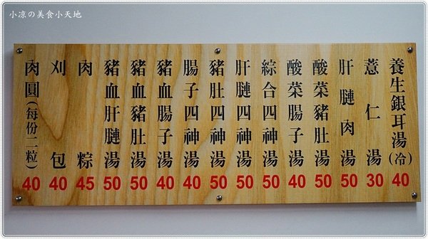 奇珍肉圓:台中北區』奇珍肉圓║在地銅板小吃,純手工清蒸肉圓+濃醇四神湯,吃不膩的鄉土好滋味