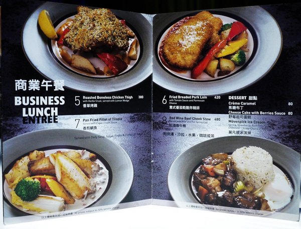 SMEXY 音樂餐廳:【食記】台北-中山國中捷運 燈光美氣氛佳SMEXY酒吧,早午餐 / 商業午餐 / 下午茶 超值豐富好食在文末影音介紹