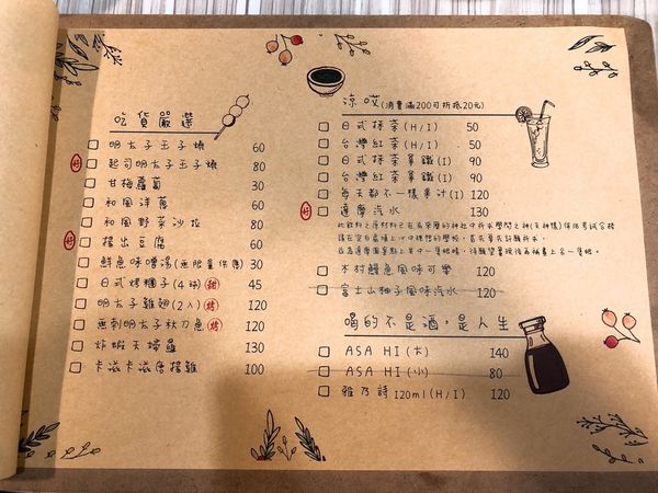 拾飯_180409_0004.jpg 拾飯_180409_0004.jpg