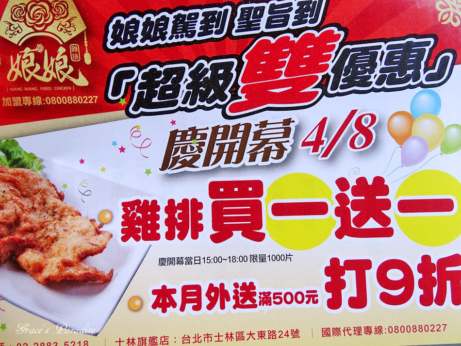 士林雞排-娘娘雞排 (6).jpg