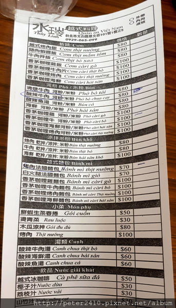 景美夜市越式好料雙霸 (15).jpg