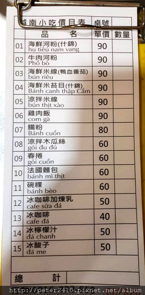 景美夜市越式好料雙霸 (10).jpg