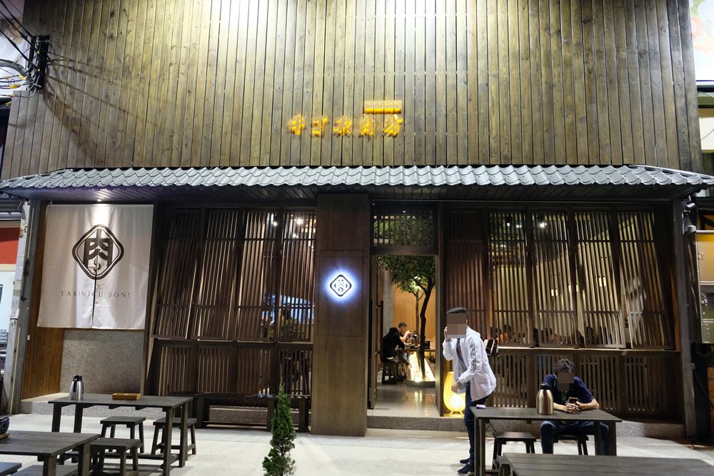 台中好吃丼飯 大里美食