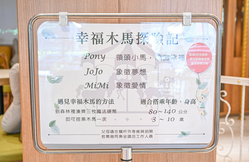 台中捷運美食推薦，不限時下午茶，居然內藏旋轉木馬，多款伴手禮可挑選 -妮妮布魯