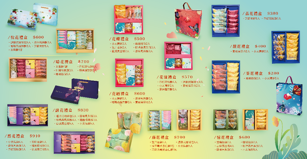 法雅|春節送禮首選,花漾禮盒絕美上市,於2023/01/15前訂購享9折,滿額再享好禮優惠~