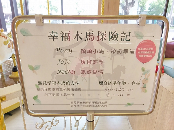 法雅幸福旗艦概念店:法雅幸福旗艦概念店-文心路上氣質美店 輕食、甜點、冰品應有盡有 空間設計感十足 還有小朋友瘋狂的旋轉木馬 太狂