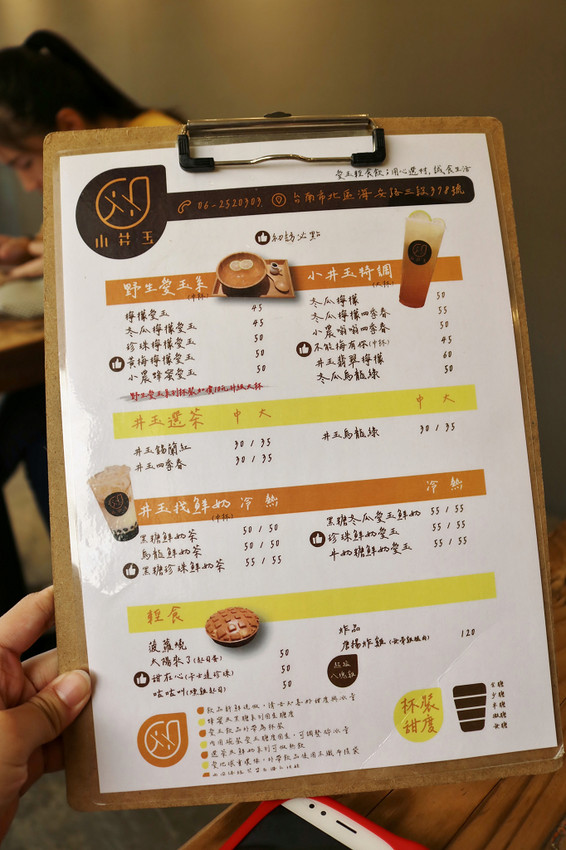 台南｜小井玉 有機檸檬．手作愛玉 台南愛玉冰推薦！ - 奇奇一起玩樂趣