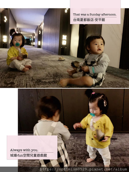 《台南-南區》城嬉·fun空間兒童遊戲室，親子互動時間，嗨翻一整天，夏都城旅安平館